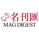 《名刊匯》 APK