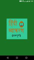 Hindi Grammar Affiche
