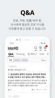 인터엠디 - InterMD capture d'écran 3