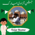14 August Frames With Name DP