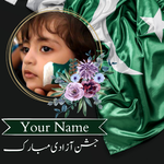 14 August Frame With Name icon