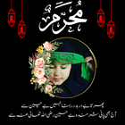 آیکون‌ قاب عکس شعر محرم