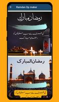 رمضان مبارک ڈی پی میکر اسکرین شاٹ 1