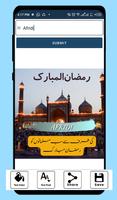 رمضان مبارک ڈی پی میکر اسکرین شاٹ 2