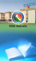 NMS Bahrain تصوير الشاشة 1