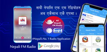 All Nepali FM Radio App