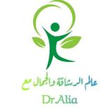 عالم الرشاقة والجمال