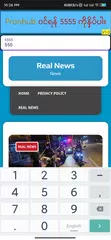 Pornhub Mobile APK download