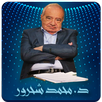 إقتباسات د. محمد شحرور APK