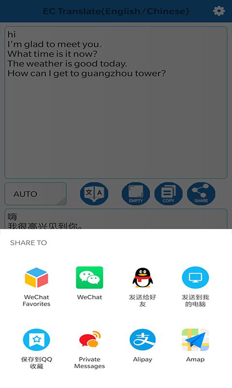 Ec翻译 英文 中文 安卓下载 安卓版apk 免费下载