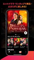 DramaLet スクリーンショット 2
