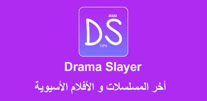 Drama Slayer الدراما الأسيوية الملصق
