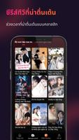 FlexDrama ภาพหน้าจอ 3