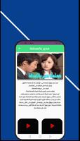الدراما الكورية المدبلجة تصوير الشاشة 3