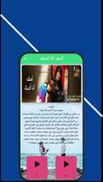 مسلسلات كورية مدبلجة ảnh chụp màn hình 3