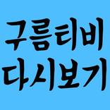 무료영화/드라마/애니