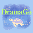 DramaGO アイコン