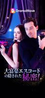 DramaWave スクリーンショット 2