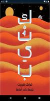 رواية كثيب poster