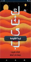 رواية كثيب screenshot 1