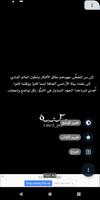 رواية كثيب screenshot 3