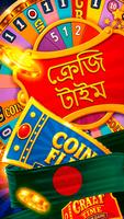 ক্রেজি টাইম 포스터