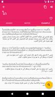 Arabic Thai Dictionary capture d'écran 2