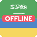 Arabic Ukrainian Dictionary APK