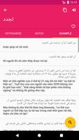 الفيتنامية العربية قاموس تصوير الشاشة 2