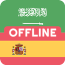 Arabic Spanish Dictionary APK