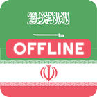 Arabic Persian Dictionary-icoon