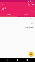Arabic Persian Dictionary capture d'écran 1