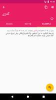 Arabic Persian Dictionary capture d'écran 2