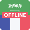 Arabe Français Dictionnaire