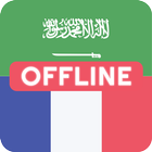 Arabic French Dictionary ícone
