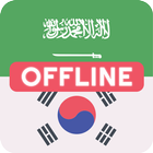 Arabic Korean Dictionary icône