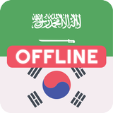 Arabic Korean Dictionary icon