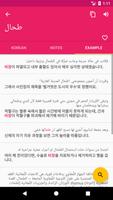 Arabic Korean Dictionary capture d'écran 2
