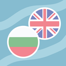 APK English Bulgarian Dictionary