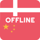 Danish Chinese Dictionary APK