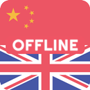 Chinese English Dictionary APK