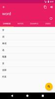 Chinese English Dictionary captura de pantalla 1