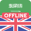 Arabic English Dictionary APK