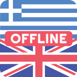 Greek English Dictionary
