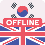 영어 한국어 사전 & 역자 APK