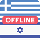 Greek Hebrew Dictionary APK