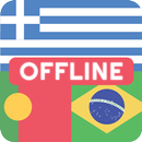 APK Greek Portuguese Dictionary