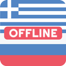 Greek Russian Dictionary APK