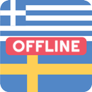 Greek Swedish Dictionary APK