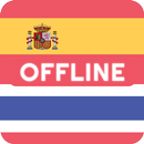 Spanish Thai Dictionary APK
